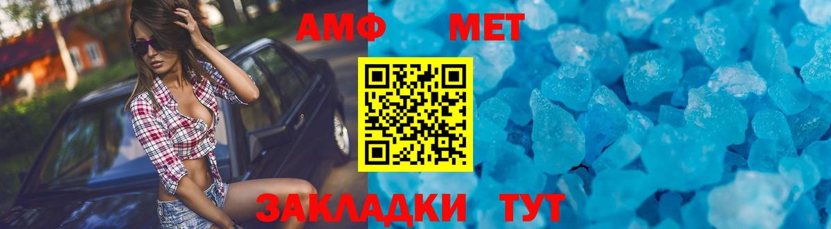 Amphetamine Розовый Кашира