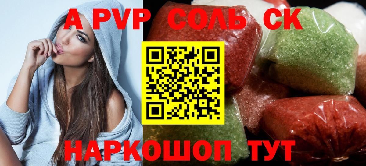 Кашира  Alfa_PVP VHQ  A PVP кристаллы  А ПВП  Вход с VPN  Alpha PVP Соль 