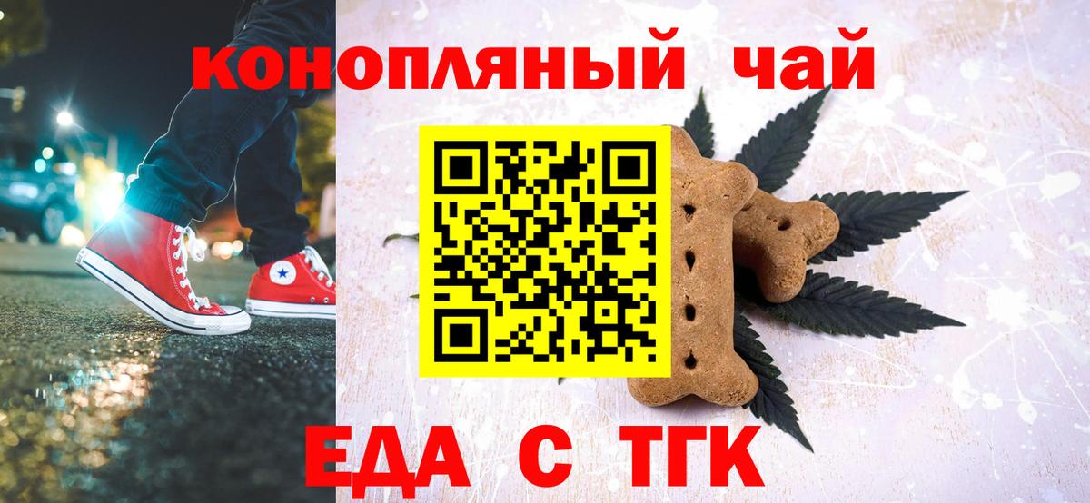 Печенье с ТГК конопля Кашира