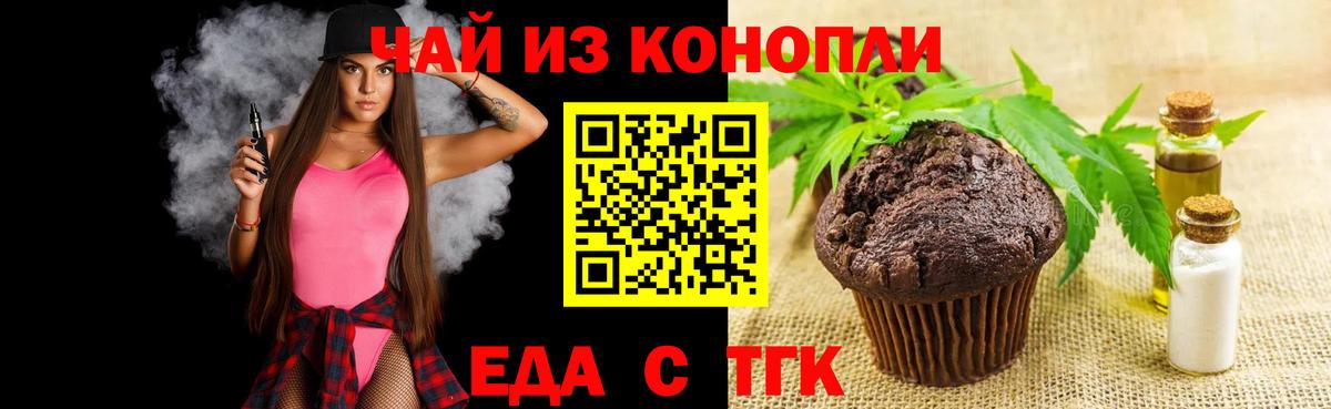 Canna-Cookies конопля  Вход с VPN  Кашира 