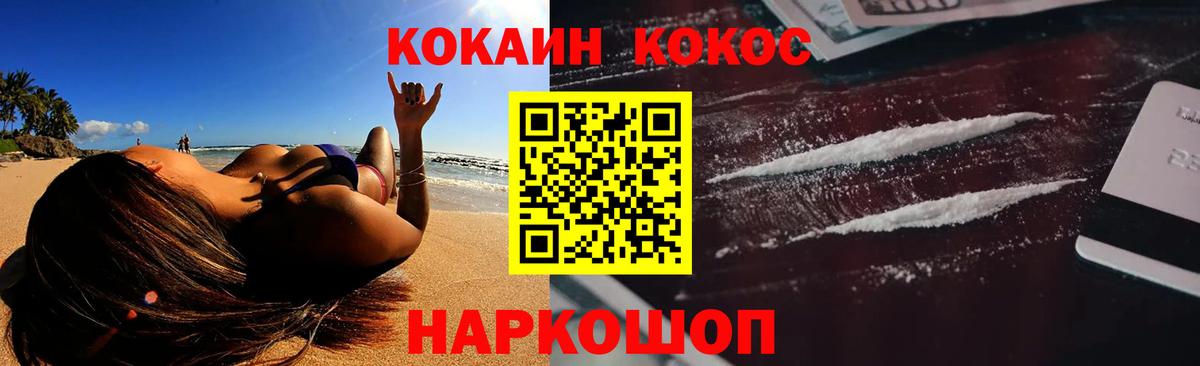 Кашира  Кокаин 98%  Cocaine  Вход с VPN  COCAIN Эквадор 