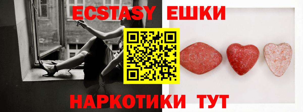 Ecstasy круглые Кашира