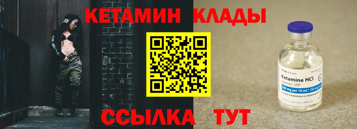Кашира  Кетамин VHQ  Вход с VPN 