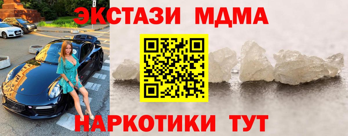 МДМА VHQ  Вход с VPN  МДМА  Кашира  МДМА молли 