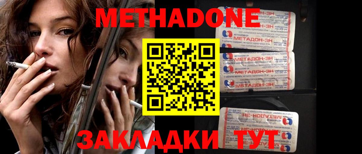 Кашира  Метадон methadone  Вход с VPN  Метадон мёд 