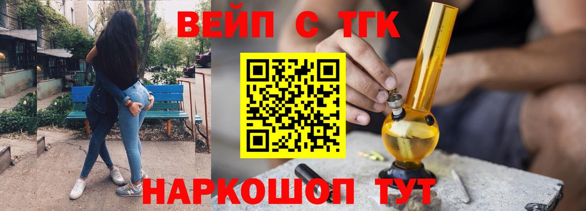 Дистиллят ТГК THC oil Кашира