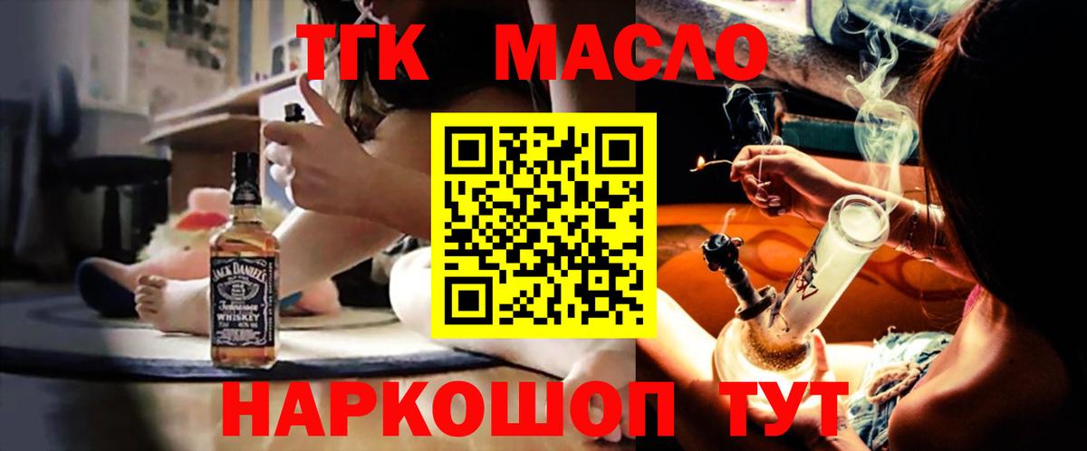 Кашира  ТГК гашишное масло  где продают наркотики  Вход с VPN 